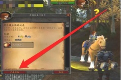 魔兽灰熊丘陵风险硬币能换啥 魔兽世界风险硬币兑换位置介绍