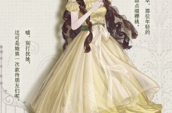 螺旋圆舞曲2蔷薇战争淑女茶话会时装怎么样?淑女茶话会时装一览