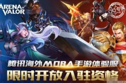 王者荣耀aov国内能玩吗？AOV会在大陆上线吗