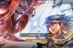 传说对决先行服下载 传说对决先行服2022最新版本