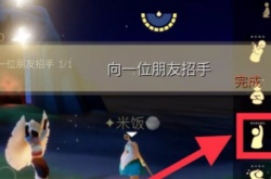 光遇11.3任务怎么做?每日任务图文攻略