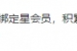 王者荣耀星会员什么时候上线？王者荣耀星会员上线时间一览