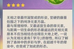 原神灭诤草蔓怎么获得？原神灭诤草蔓获取攻略