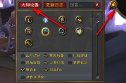 魔兽世界TBC聊天框显示职业颜色如何设置？TBC聊天框显示职业颜色