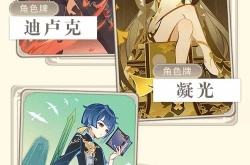 原神七圣召唤什么时候上线？七圣召唤上线时间详情