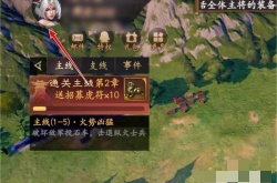 乱世逐鹿32个礼包码怎么输入？乱世逐鹿礼包码使用方法