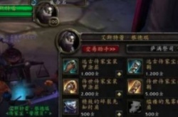 魔兽世界部落传家之宝商人在哪 魔兽世界部落传家之宝商人位置