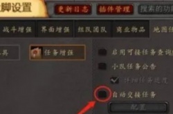 wlk地图上不显示任务了 魔兽世界wlk大脚插件不显示任务怎么解决