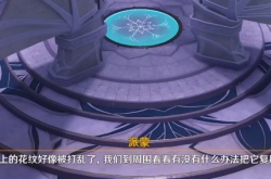 原神降神工坊花纹怎么对齐？降神工坊花纹对齐攻略