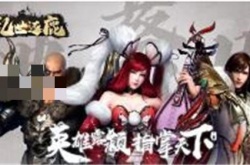 乱世逐鹿战形推荐？乱世逐鹿战形怎么选择