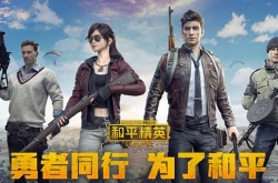 和平精英设备锁怎么解除 和平精英设备锁是什么意思