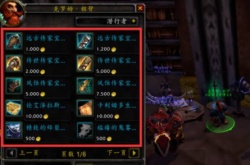 魔兽世界寒冷传家之宝怎么获得的 魔兽世界传家之宝怎么获得？