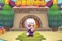 洛克王国枫雪镇的回忆怎么玩？枫雪镇的回忆活动攻略