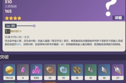 原神东花坊时雨怎么获得？东花坊时雨获取攻略