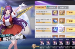 全明星激斗麻宫雅典娜怎么获得？七日麻宫雅典娜UR达成攻略