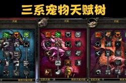 巫妖王之怒猎人最强宠物 猎人宠物机制详解足以应对80级各种玩法