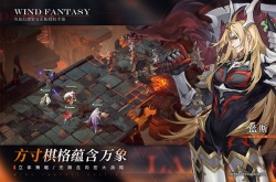 风色幻想命运传说手游下载 风色幻想命运传说手机移植版