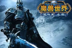 巫妖王之怒dk哪个天赋厉害？魔兽世界怀旧服巫妖王之怒DK天赋选择