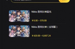 Nikke胜利女神全球服怎么充值？折扣代充平台推荐