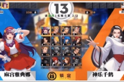 全明星激斗切后排怎么玩？全明星激斗切后队阵容搭配推荐