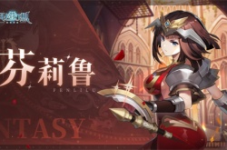 风色幻想5莉可？2022莉可最强加点推荐