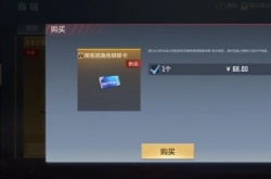 cf手游安卓怎么转苹果服 cf手游安卓苹果转服图文攻略