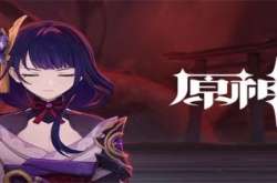 原神元素充能上限多少 原神元素充能效率多少溢出