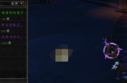 魔兽世界找不到供应商烈炉 魔兽世界供应商烈炉在哪里