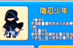 别惹农夫隐忍少年怎么解锁？隐忍少年隐藏皮肤获取方式