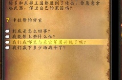 魔兽世界怀旧服天灾入侵位置？wlk天灾入侵刷怪点位置汇