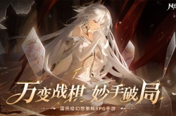 风色幻想命运传说公测？风色幻想命运传说公测活动一览