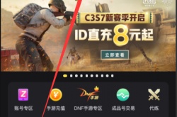 外服游戏怎么充值？外服游戏充值教程