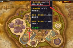 魔兽世界达拉然牌子商人 魔兽世界wowwlk达拉然牌子商人在哪？