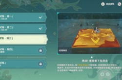 原神冒险家试炼第三天怎么过？冒险家试炼第三天通关攻略
