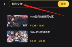 nikke胜利女神日服怎么充值？日服韩服美服充值教程