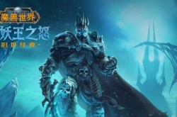 魔兽世界1-80升级攻略？魔兽世界1-80级最快升级方法