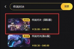 传说对决国际服怎么充值？传说对决国际服海外充值教程