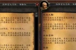 魔兽世界怀旧服,魔兽世界怀旧服天灾入侵位置