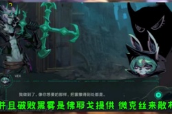 英雄联盟薇古丝喜欢佛耶戈？薇古丝与佛耶戈什么关系