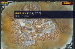 wlk奥格瑞玛军需官在哪 魔兽世界wlk奥格瑞玛军需官在哪里