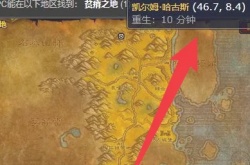 战歌远征军声望军需官在哪 魔兽世界WLK战歌远征军声望军需官位置在哪