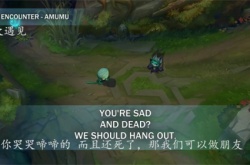 薇古丝摆烂语音包？薇古丝摆烂台词