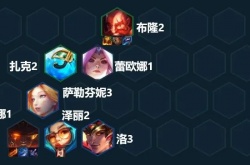 云顶之弈护卫赛娜怎么玩？s7.5护卫赛娜阵容装备搭配推荐