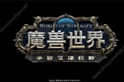 英雄纹章怎么获得？魔兽世界wlk70升80英雄纹章怎么获得