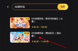 仙境传说ro爱如初见台服怎么充值？仙境传说海外港台服充值教程