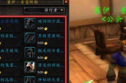 wlk部落传家之宝商人在哪 魔兽世界怀旧服WLK传家之宝商人坐标位置汇总