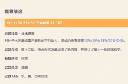 原神纳西妲用魔导还是祭礼?草神祭礼残章魔导绪论选择推荐