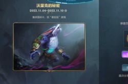 英雄联盟手游沃里克的秘密拼图怎么拼？英雄联盟手游拼图狼人攻略