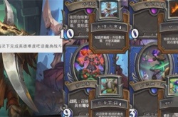 炉石传说我爱法术任务怎么做?我爱法术任务攻略