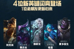 LOL新英雄Zeri公布 来自祖安的AD射手 因神似波比被玩家整活